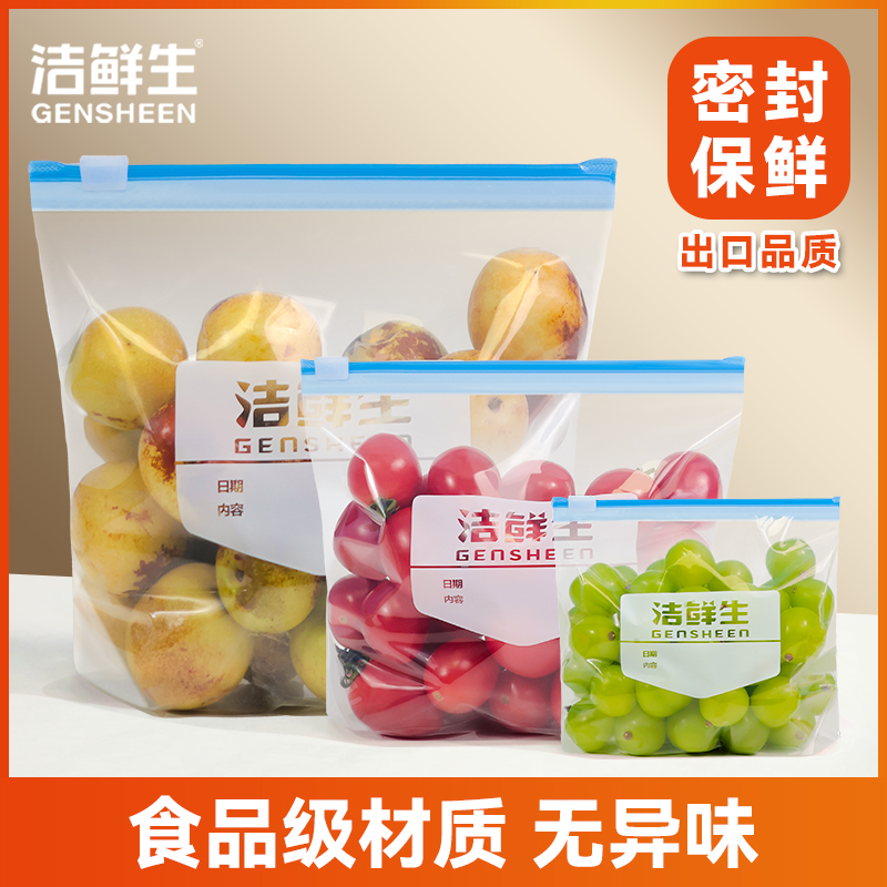 密封袋家用食品级保鲜袋加厚塑封袋冰箱专用可冷冻蔬菜分装收纳袋