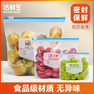 密封袋家用食品级保鲜袋加厚塑封袋冰箱专用可冷冻蔬菜分装收纳袋
