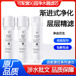 可配套沁园提拉KRL3913/3915/3916/5003/5005/UR-S5640i系列滤芯