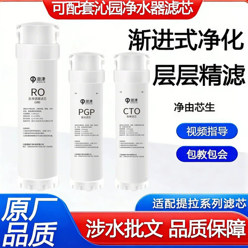 沁园净水器滤芯反渗透膜CTO600RO