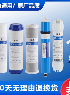 格力净水器滤芯WTE-PC8-5011/5012/5013/5021/5022/5032/5023通用