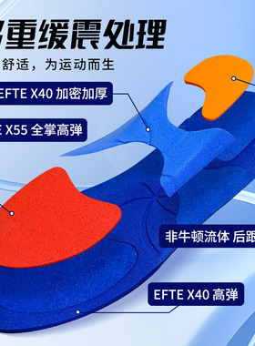 EFTE0911足弓支撑鞋垫缓震抗疲劳透气鞋垫 支撑鞋垫足弓鞋垫
