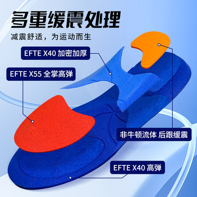 EFTE0911足弓支撑鞋垫透气鞋垫