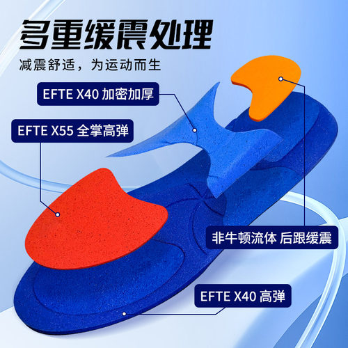 EFTE0911足弓支撑鞋垫透气鞋垫