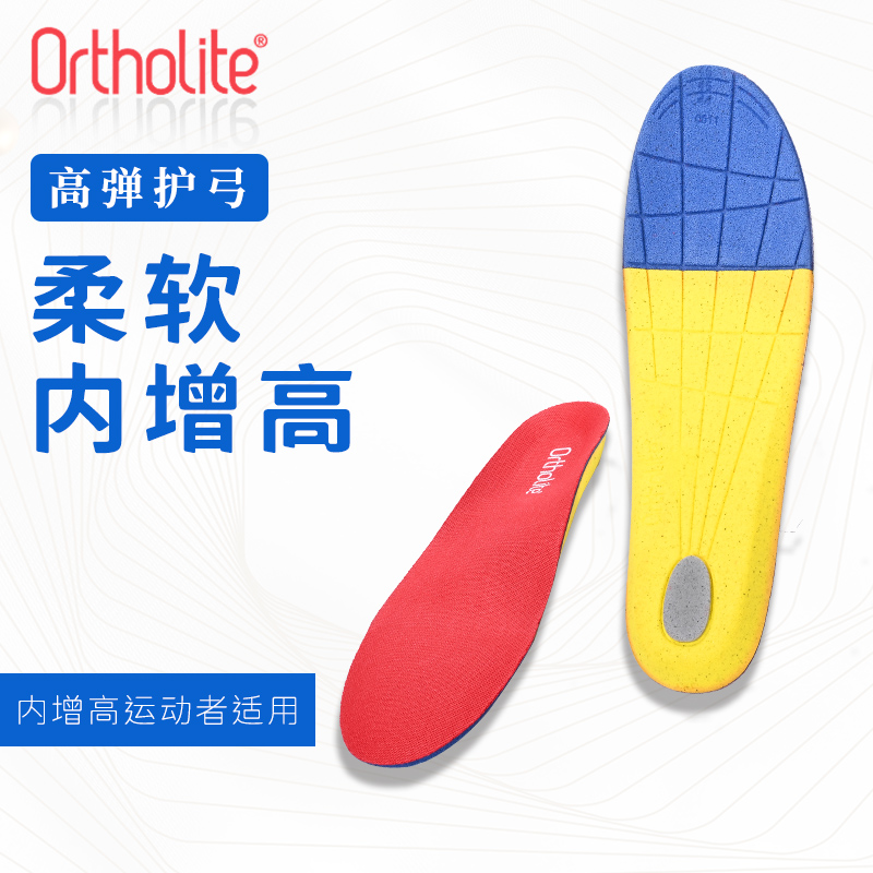 ORTHOLITE 0611 足弓鞋垫运动鞋垫护足弓透气防臭缓震平衡受力