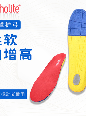 ORTHOLITE 0611 足弓鞋垫 久站不累 护足弓透气防臭缓震透气防臭