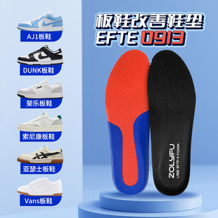 垫运动鞋 EFTE板鞋 垫VANS鞋 垫AJ鞋 垫透气减震排汗防霉抑菌 鞋