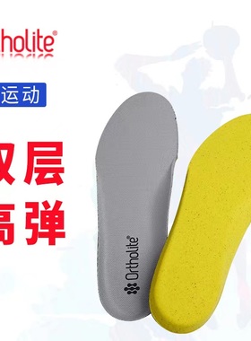 ORTHOLITE鞋垫通用款运动鞋垫高弹减震护弓透气防臭双层减震