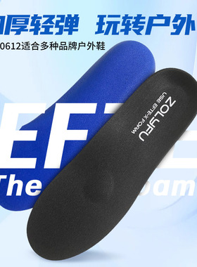 专用军训鞋垫 前掌加厚支撑鞋垫 高弹减震 防霉抑菌防臭 透气软弹