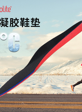 ortholite气凝胶鞋垫 高弹减震户外运动防臭通用隔热保温