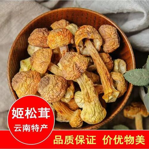 500g云南姬松茸巴西菇非净重