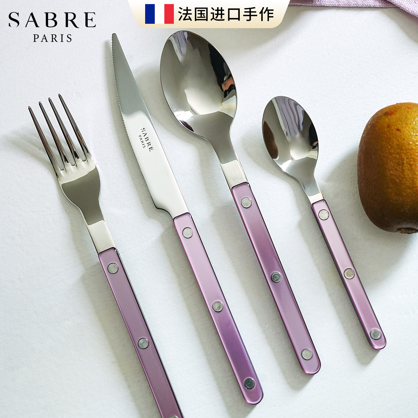 Sabre法式餐具刀叉勺珍珠丁香紫图片
