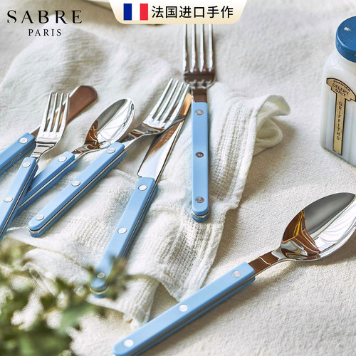 法式SabreParis天空蓝轻奢西餐具