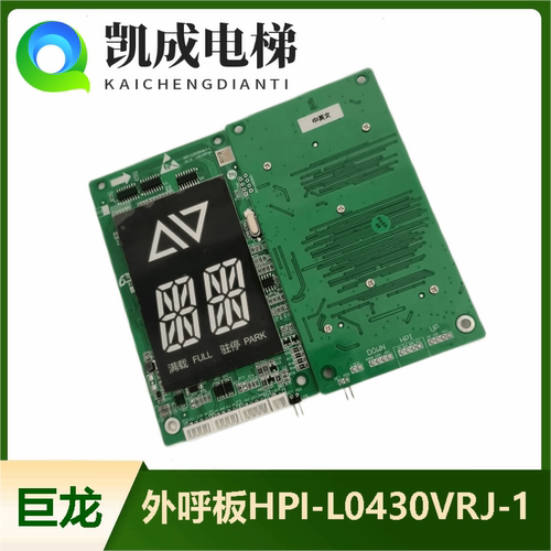 巨龙电梯外呼板HPI-L0430VRJ-1