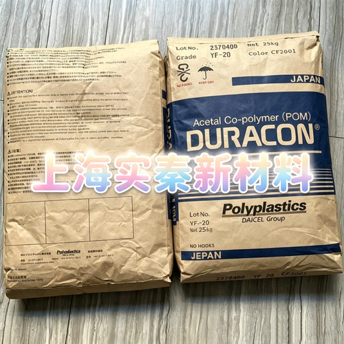 副牌料POM南通宝泰菱M90-44 聚甲醛 性能一致 耐磨性好 平替使用