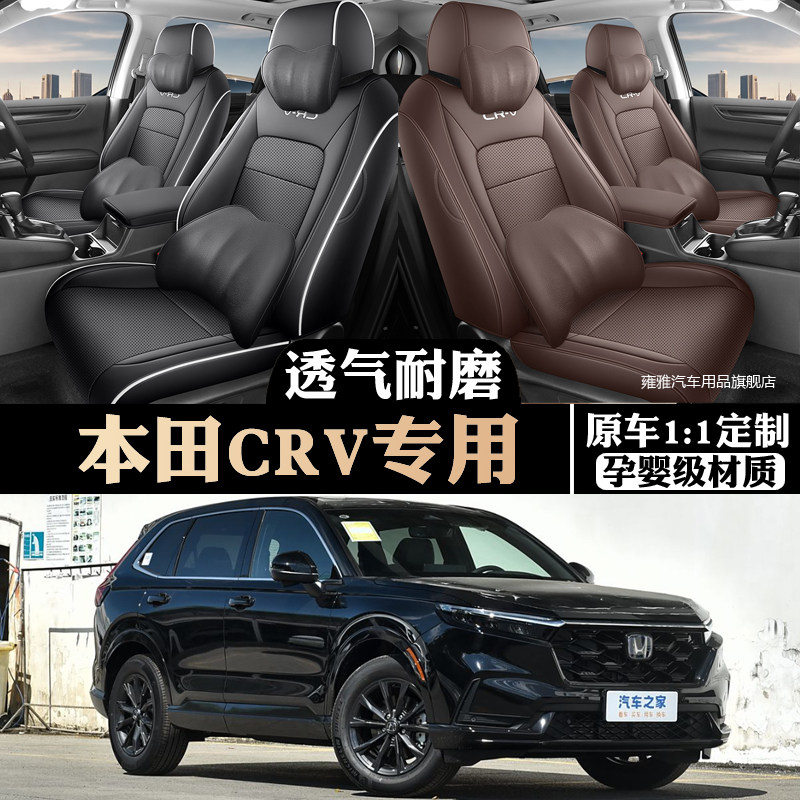 本田crv专用汽车座套四季通用
