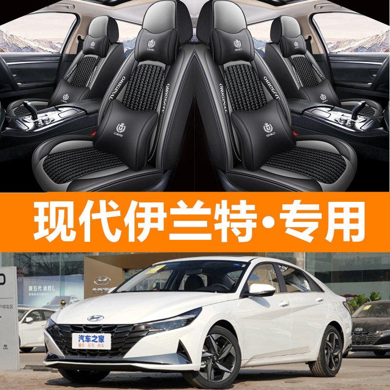 现代伊兰特全包坐垫套老款专用
