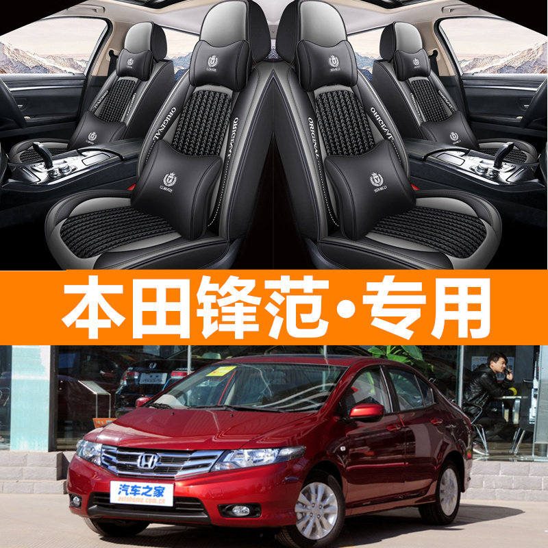 汽车坐垫全包四季通用冰丝座套