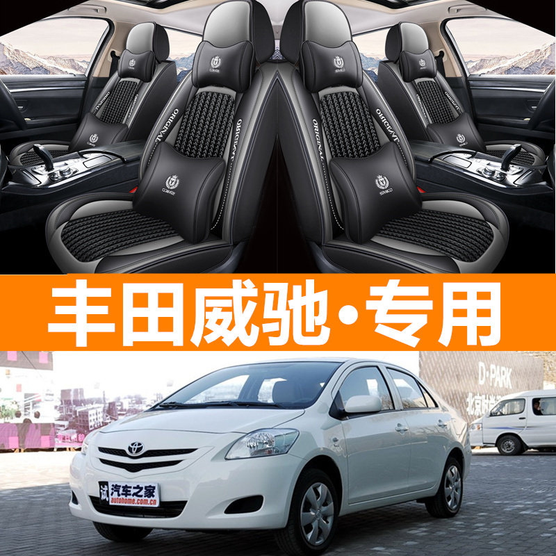汽车坐垫全包四季通用冰丝座套