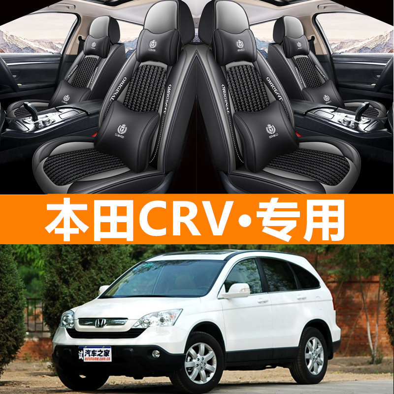 汽车坐垫全包四季通用冰丝座套