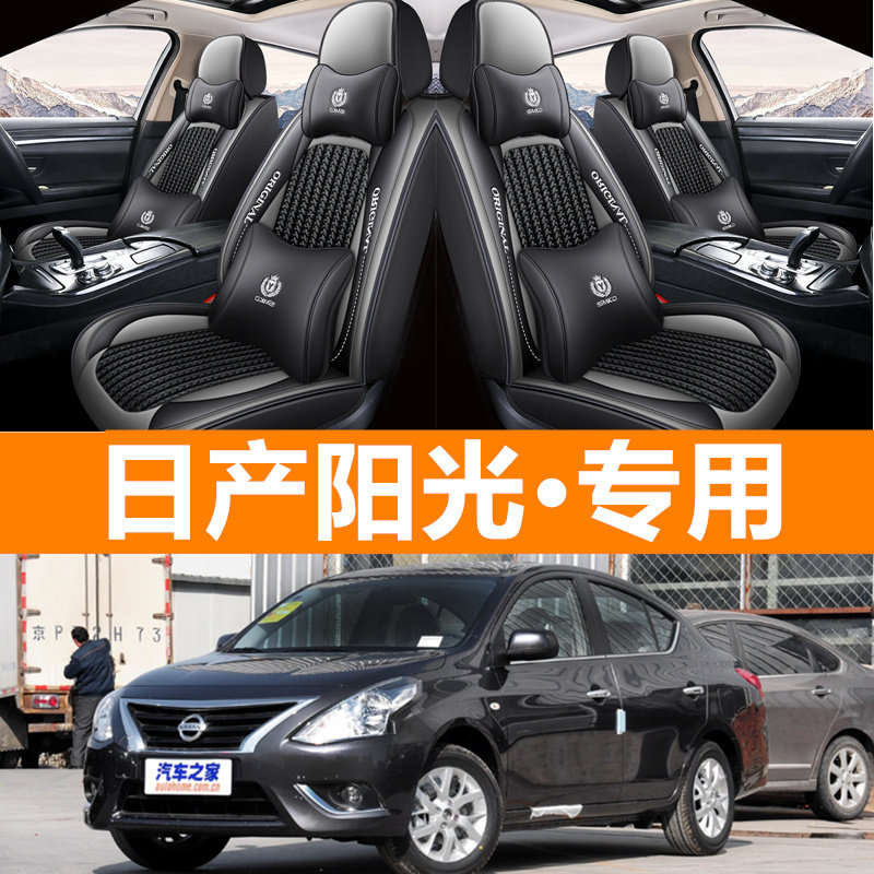 汽车坐垫全包四季通用冰丝座套