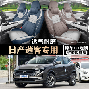 25款日产逍客专用汽车座套四季通用全包围坐垫亚麻透气打孔坐垫套