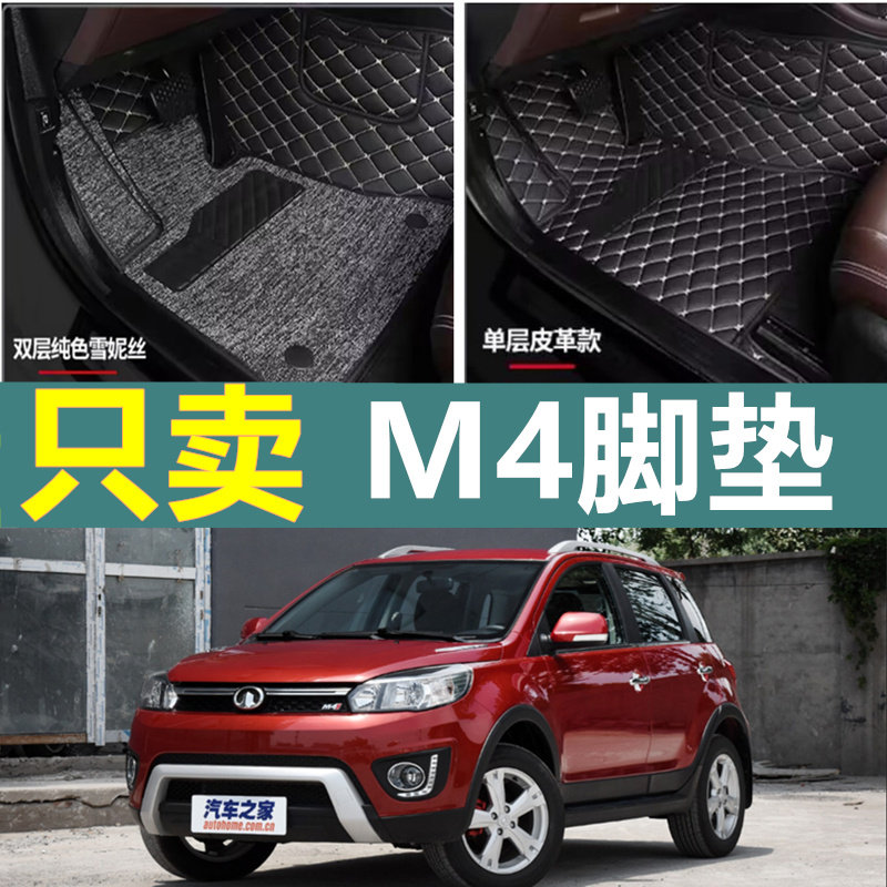 长城M4脚垫专用汽车脚垫哈佛m4