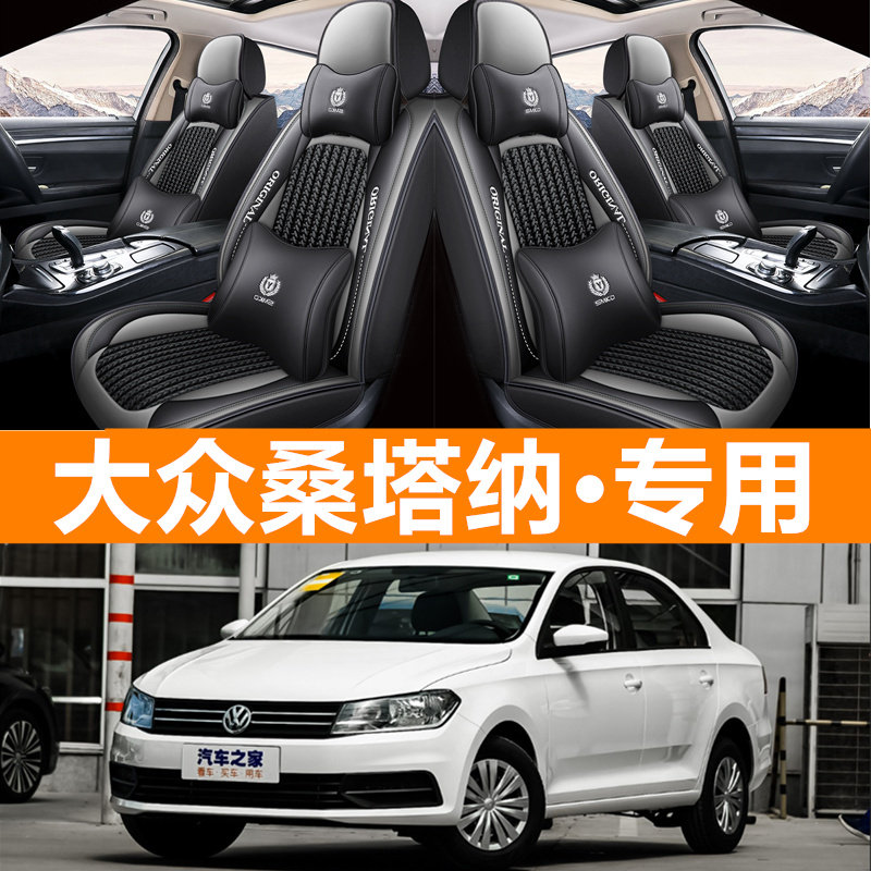 汽车坐垫全包四季通用冰丝座套