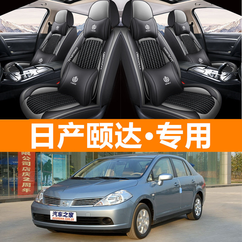 汽车坐垫全包四季通用冰丝座套