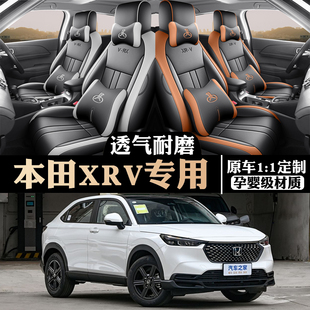 东风本田xrv专用汽车座椅套坐垫全包围座套座垫打款透气四季通用