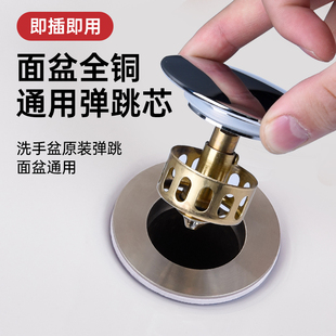 全铜弹跳盖过滤网提篮台盆洗手盆塞头洗脸盆落水器面盆下水器配件