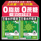 NFC冷榨香水柠檬液柠檬浓缩汁冷萃原液水果茶饮料青柠汁冲泡饮品