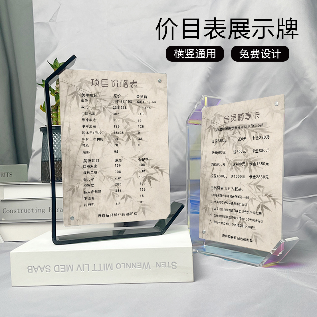 美容院价目表定制设计炫彩亚克力