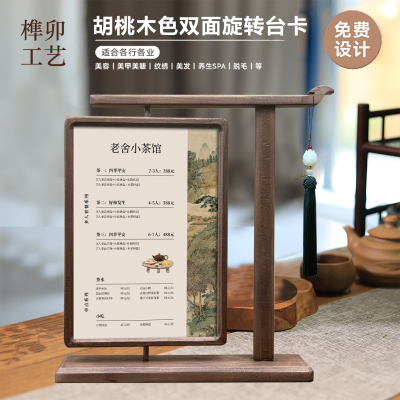 美容院充值设计定制双面旋转台卡