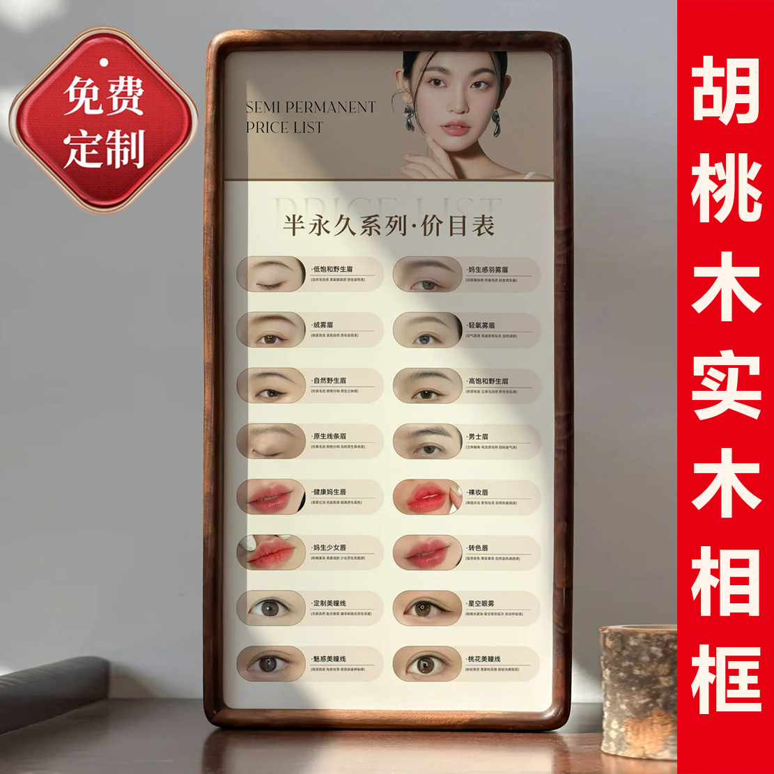 美容院价目表会员充值设计美发图片