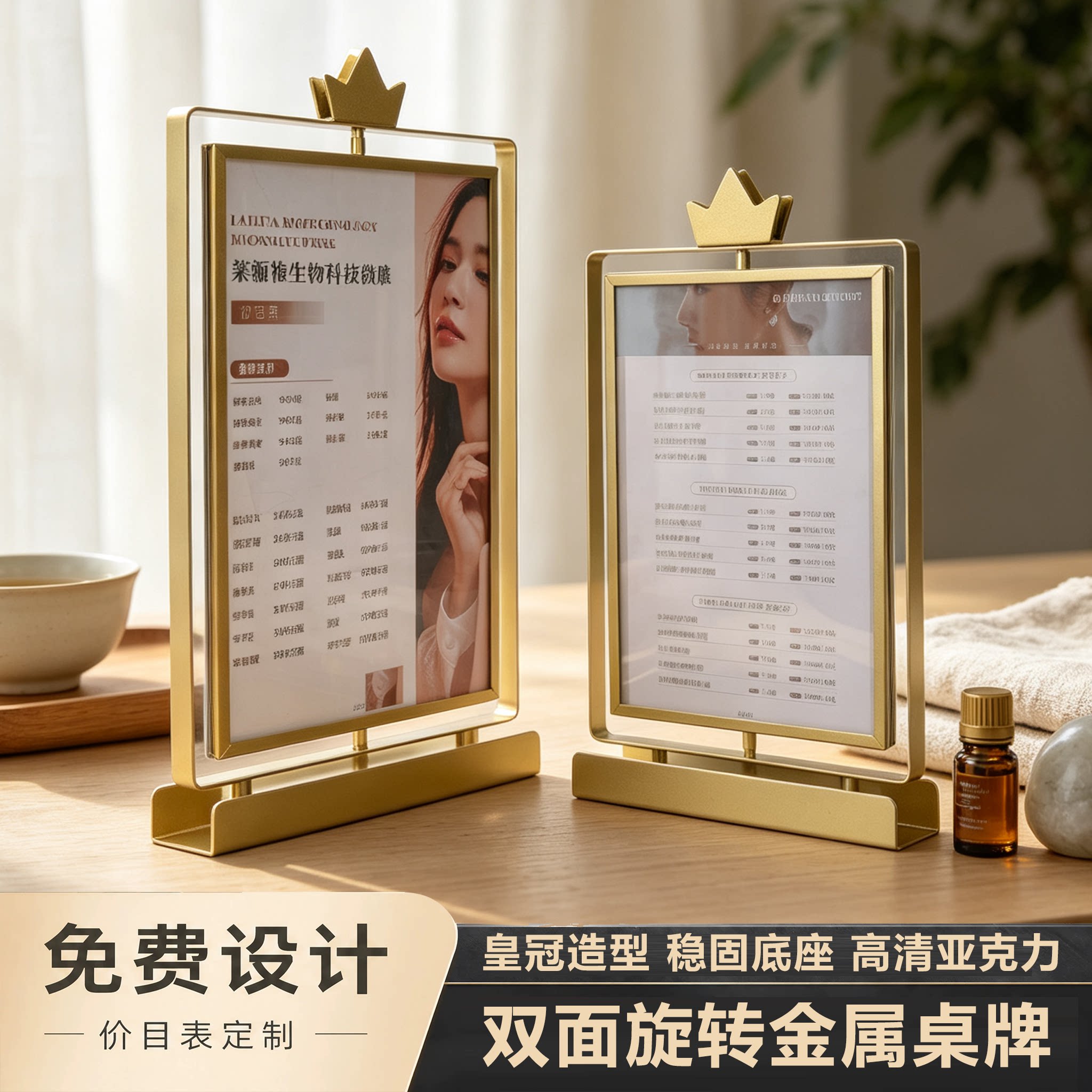 美容院价目双面旋转定制立牌展牌图片