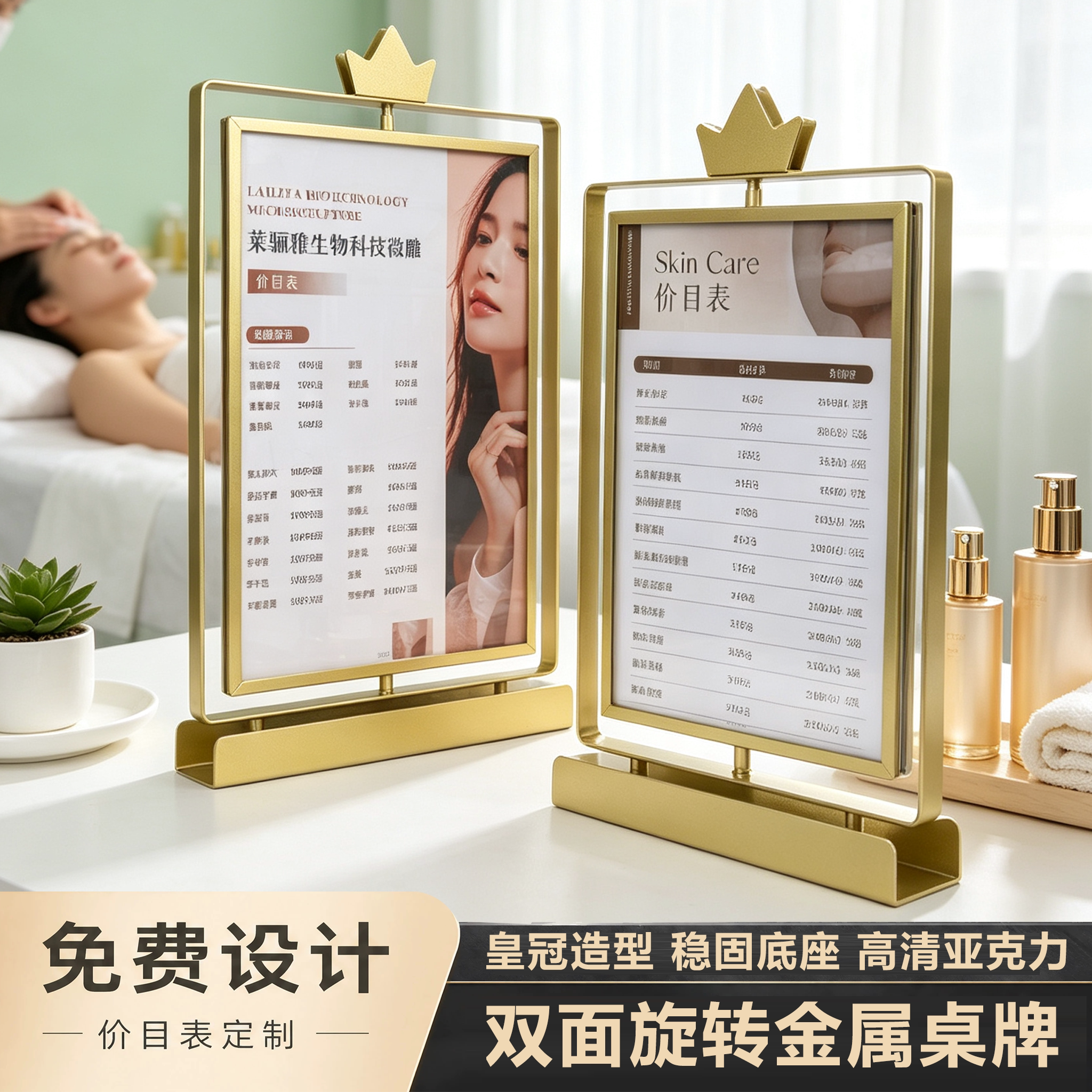 美容院会员充值双面旋转台卡定制图片