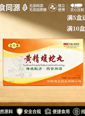 永天牌正宗黄精蝮蛇w丸 丸剂 新款   买10送5 买5送2 河南建正款