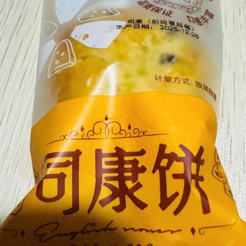 波波猴全麦司康松饼糕点杂粮面包欧包下午茶早餐糕点小零食独立装