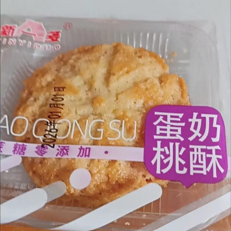 新一多蛋奶桃酥无庶糖一口就爱中式糕点独立装 开袋即食