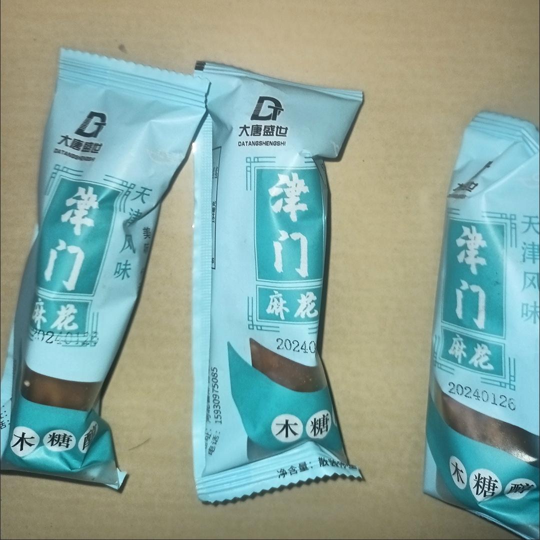 大唐盛世天津风味麻花无蔗糖食品糖友零食香酥脆咸味麻花小包装
