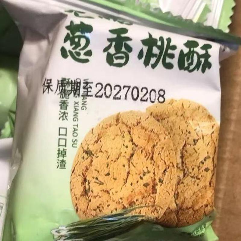 清真无糖葱香咸味桃酥点心办公室营养中老年早餐香葱味休闲小零食