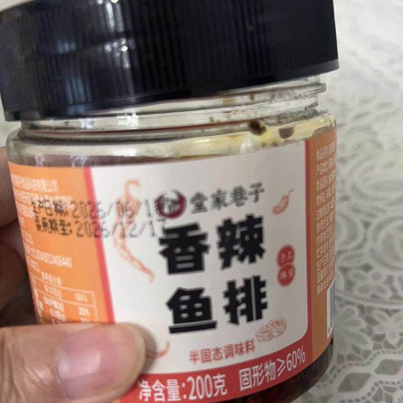 香辣鱼排罐装下饭菜湖南特产腊鱼块熟食小吃鱼仔零食200g/瓶