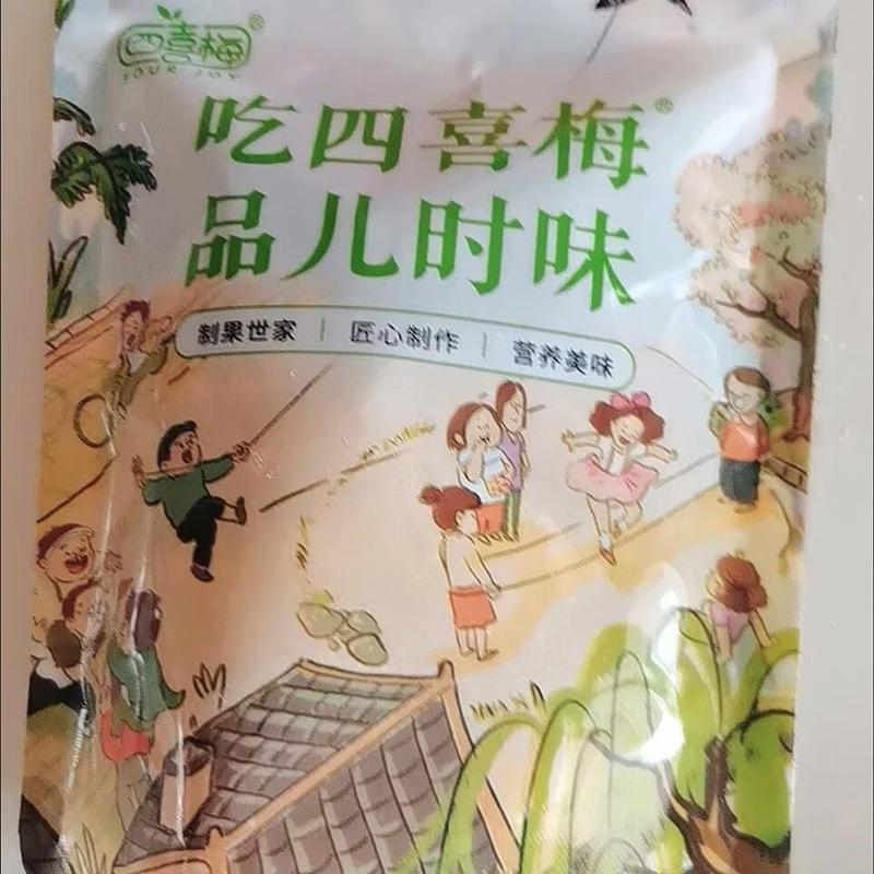 四喜梅陈皮丹散装咸金盐金枣老鼠屎话梅猴王丹华华丹怀旧开胃零食