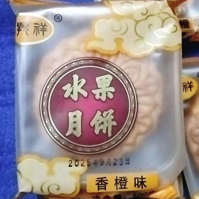 广式水果月饼哈密瓜荔枝香橙味大个月饼多口味中秋送礼整箱