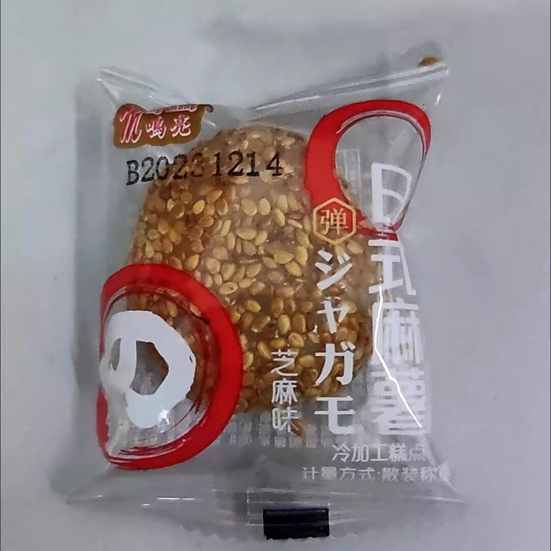 鸣亮干吃汤圆麻薯糯米糍糕点类整箱驴打滚网红休闲点心食品小零食