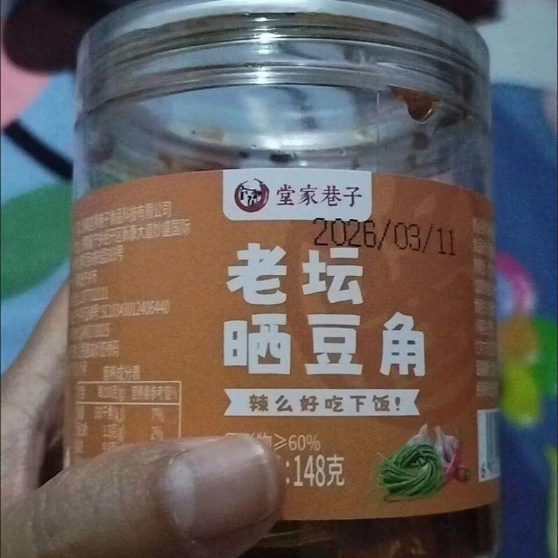 湖南农家下饭菜老坛晒豆角配料干净配面配粥爽口即食零食特产美食