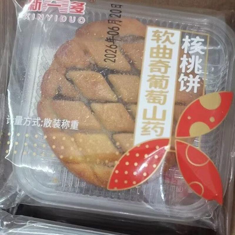 葡萄山药核桃软曲奇饼干独立包装坚果代餐健康零食 老式核桃饼