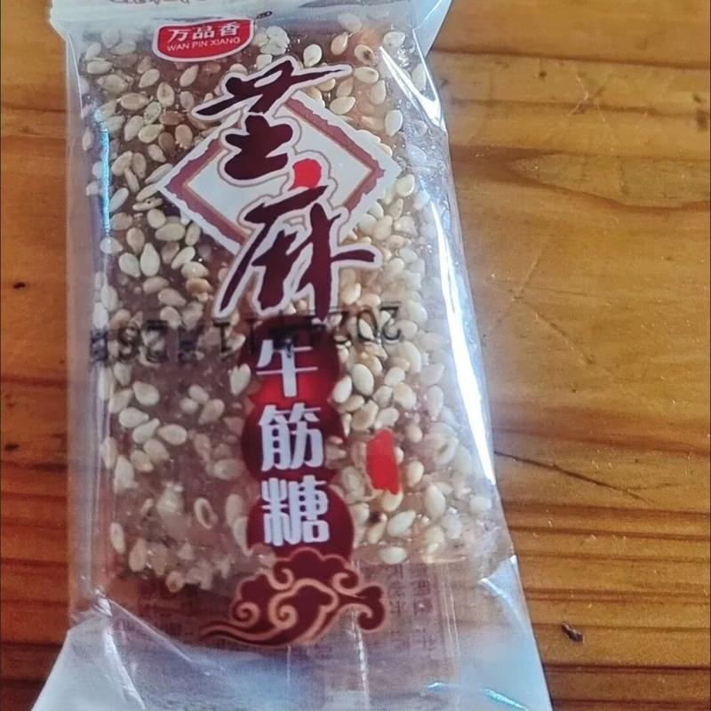 花生牛皮糖老牌子老款老式纯手工牛扎乳牛筋糖休闲零食小吃价