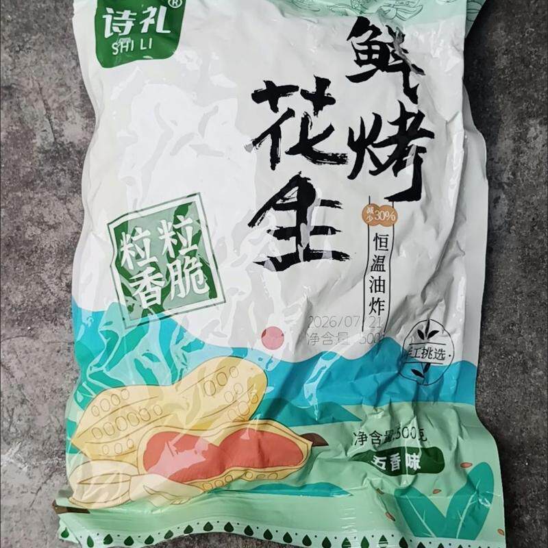 净重】香辣花生米麻辣花生仁五香香酥五香花生鲜烤去皮花生